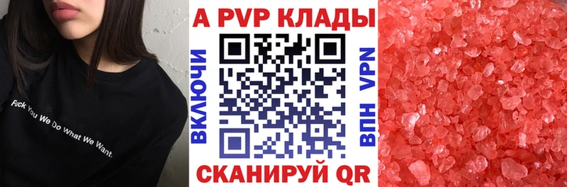 Alfa_PVP крисы CK  Тетюши 