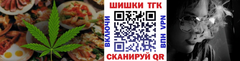 Еда ТГК конопля  купить закладку  Тетюши 