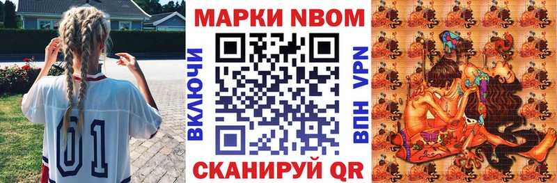 Наркотические марки 1,8мг  Тетюши 